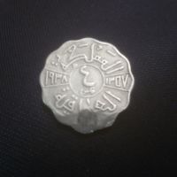 اصالت سکه 4 فلس غازی اول