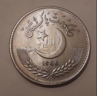 سکه ۱ روپیه ۱۹۸۸ پاکستان