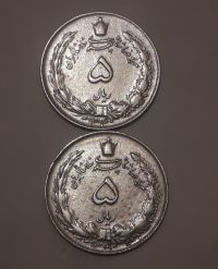 سکه ۵ ریال ۱۳۴۰