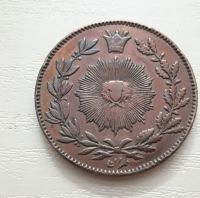 سکه 200 دیناری ناصرالدین شاه