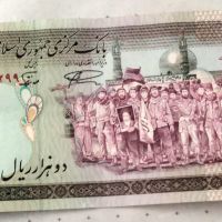 ارور اسکناس دوهزار ریالی در شماره سریال