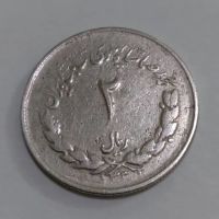 2 ریالی 1332 شیر کوچک
