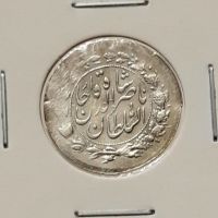 سکه شاهی سفید ناصرالدین شاه قاجار 1307