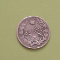 ارور سکه 50 دیناری ناصرالدین شاه