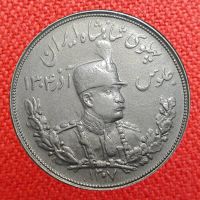 اصالت و قیمت سکه 5000 دینار 1307