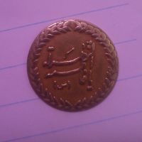 سکه تمثال امیرالمومنین