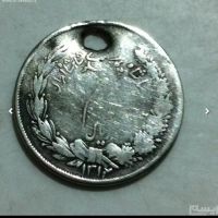 سکه نیم ریال 1312