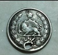 سکه نیم ریال 1312