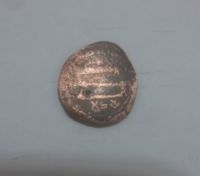 اصالت و دوره سکه مسی