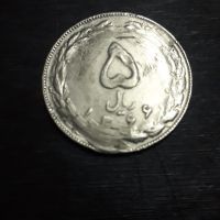تشخیص ارور سکه 5 ریال جمهوری