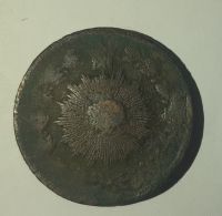 سکه ۵۰ دینار ناصرالدین شاه