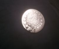 اصالت سکه 1000دیناری ناصرالدین شاه