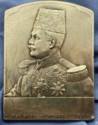 مدال صمدخان ممتازالسلطنه