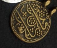 اصالت و دوره سکه چکشی