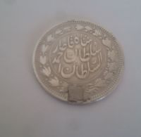 سکه 1000 دینار 1330 خطی (سایز بزرگ) احمد شاه