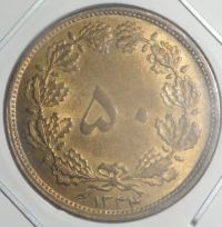 کارشناسی سکه 50 دیناری 1334 