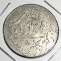 کارشناسی مدال یادبودی خانقاه