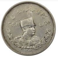 سکه 2000 دینار 1306 رضاشاه