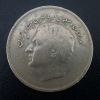 کارشناسی سکه ۱۰ ریالی حروفی محمدرضا بدون تاریخ