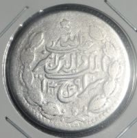 اطلاعات سکه نقره افغانی