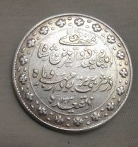 مدال ذوالقرنین ناصرالدین شاه