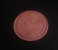 ارزش سکه ده شاهی 1314