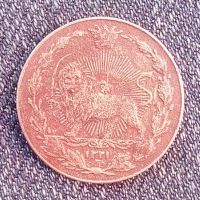 سکه پنجاه دینار نیکل مظفرالدین شاه ۱۳۲۱