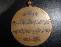 اصالت و حدود قیمت مدال یادبود تاجگذاری