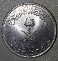 کارشناسی سکه 10 قرشان عربستان