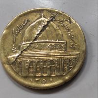 قیمت سکه برنز یک ریالی قدس با ارور