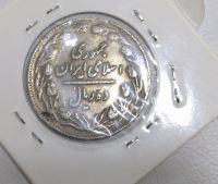 کارشناسی سکه ده ریالی جمهوری