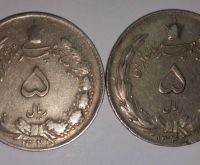 کارشناسی واریته 5 ریال دوتاج 1345