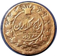 صد دیناری ناصری با چرخش 180 درجه