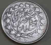 سکه دوهزار دیناری صاحبقران ناصری