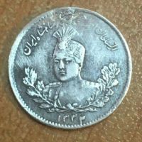 سکه پانصد دینار 1332 احمد شاه