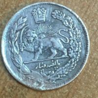 سکه پانصد دینار 1332 احمد شاه