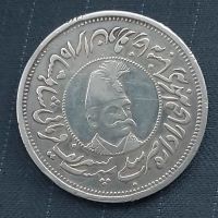 سکه نقره قورخانه ناصری