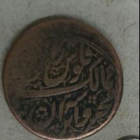 سکه مسی فلوس ۱۲۷۳ هجری قمری 