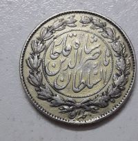 سکه یکهزار دینار ناصرالدینشاه
