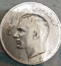 سکه ۱۰ریال سال۱۳۵۳محمدرضاشاه