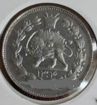 500دینار رایج رضاشاه