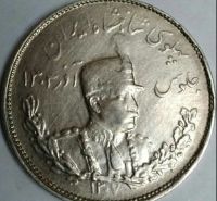 اصالت سکه دوهزاری رضا شاه