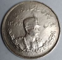 سکه دوهزار دینار رضا شاه