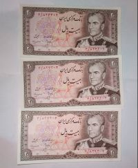 تعیین قیمت اسکناس پهلوی