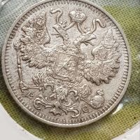 اصالت و قیمت سکه ۱۵ کوپک تزار ۱۹۱۵