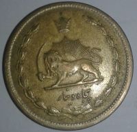 سکه ۵۰ دینار ۱۳۳۲