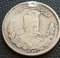 اصالت و قیمت سکه مظفرالدين شاه قاجار