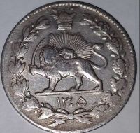 سکه ۲۰۰۰ دینار نقره