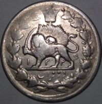 سکه ۲قران نقره