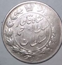سکه ۲ قران نقره 1329
